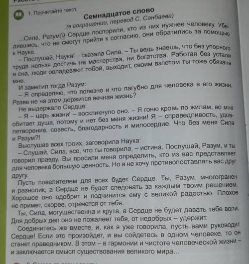 6. Выпишите из текста сложносочиненные предложения, объясните расстанов- ку знаков препинания.