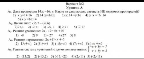 решите Очень нужно 30мин осталось