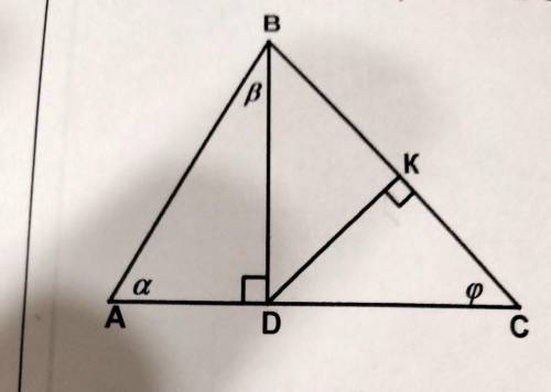 Дано: треугольник ABC, BD перпендикуляр AC, DK перпендикуляр BC, угол A= a, угол ABD= B, угол C=ф ,