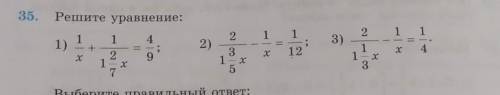 35. Решите уравнение: 2. 1 1 2 4 1 1) 2) 3) 1 1 + х 2 1 7 9 х 12 х 4 3 1 - x 5 1 1 x 3.