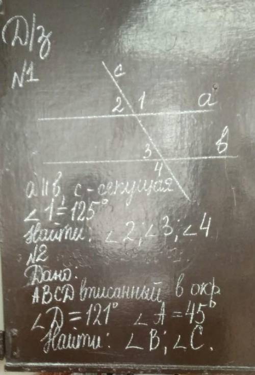 А параллельна б, с секущая, угол 1 равен 125 градусов найти угол 2, угол 3, угол . И вторую тоже мол