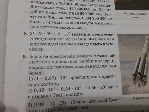 Алгебра 7класс упражнение 8