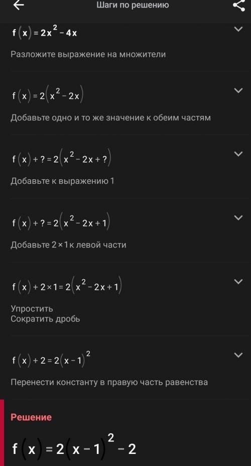 F(x)=2x²-4x знайти нулі функції