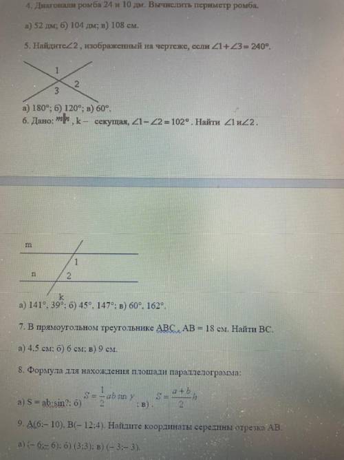 Задание по геометрии, нормальное вознаграждения -