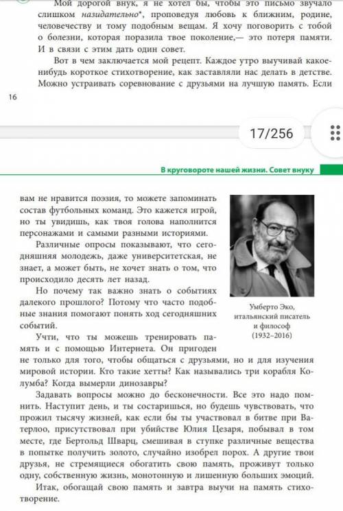 В 3-4 предложениях написать цель данного рассказа (дам лучший ответ)