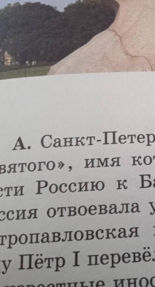 3 выпишите из текста А одно порядковое числительное вместе с существительным. Обозначьте окончание