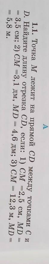 Точка M лежит на прямой CD.Найдите длину отрезка CD,если... дальше в закрепе.