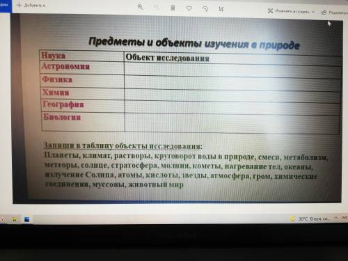 Быстр Всем привет Напишите какие слова куда относится слова выделины зелёным!