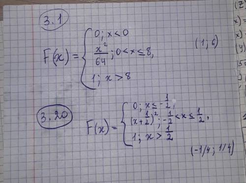 В задачах 3.1-3.20 непрерывная случайная величина задана функцией распределения( интегральной функци