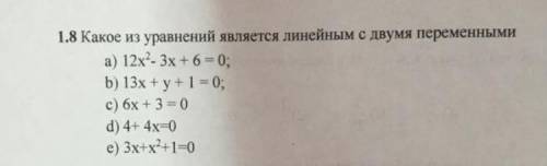 Какое из уравнений является линейным с двумя переменными