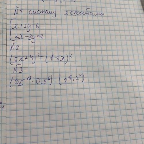 N1 розв’язати систему x+2y=6 2x-3y=2 N2 рівняння сиепенів (5x+4)в 2 степені = (1-5х) в 2 степені N3