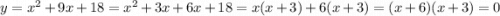 y=x^2+9x+18=x^2+3x+6x+18=x(x+3)+6(x+3)=(x+6)(x+3)=0