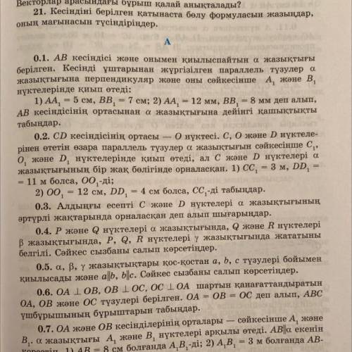 , мне нужно задания 0.2, 0.3, 0.5, 0.6