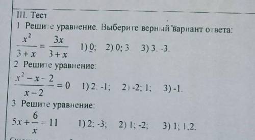 Решите уравнение. Выберите верный вариант ответа.