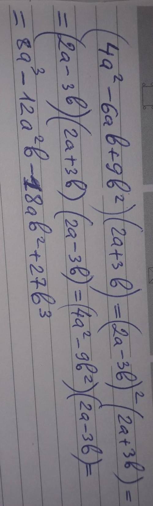 . преобразуйте в многочлен стандартного вида. (4b^2-6ab+9b^2)(2a+3b)​