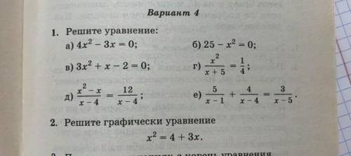 Решите уравненияРешите графически уравнение