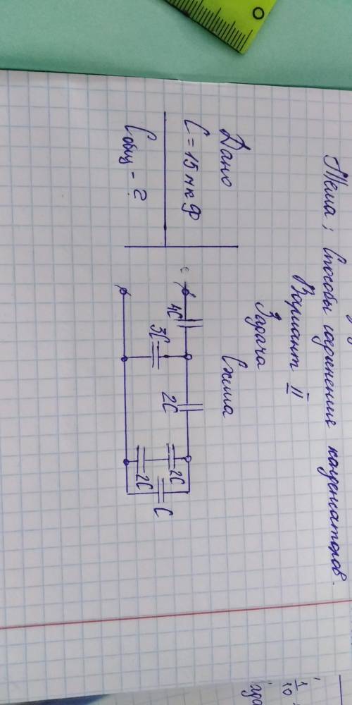 По факту электротехника, но по сути как физика