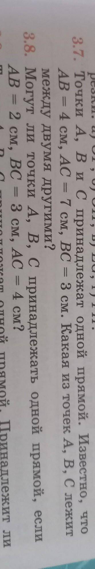 3.7. Точки A, B и с принадлежат одной прямой. Известно, что AB = 4 см, AC = 7 см, ВС = 3 см. Какая и