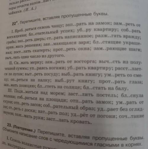 22 упражнение сделать все три цифры