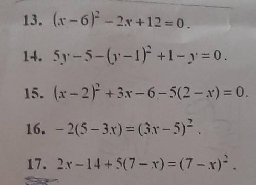 , 8 класс. если до завтра не решу меня ушатают 13. (.1-6) - 2.8 +12=0. 14. 57-5-6-1} + 1 - y = 0 15.