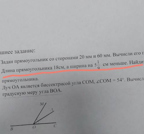 Найдите площадь прямоугольника