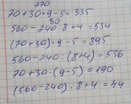 очень надо.. Уроки не успеваю сделать. Только номер 6 и 7 (7 если не трудно) ​