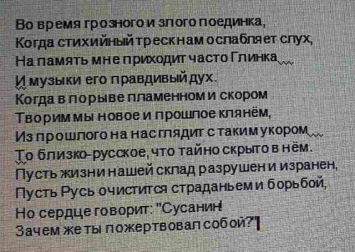 Сделайте анализ стихотворения Во время грозного и злого поединка