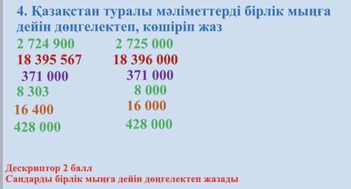 математика 4 класс нужно сдать до вечера