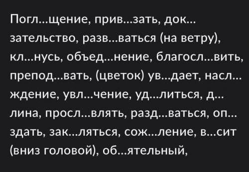 Подобрать проверочное , корень ,ударение и орфограммы