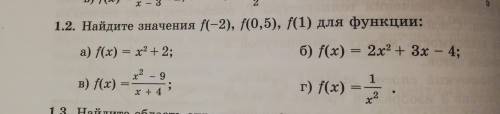 Найдите значения f(-2), f(0,5), f(1) для функции: