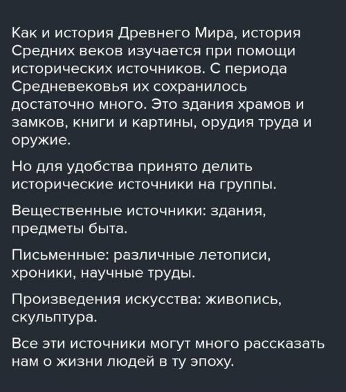 Конспект живое Средневековье ​