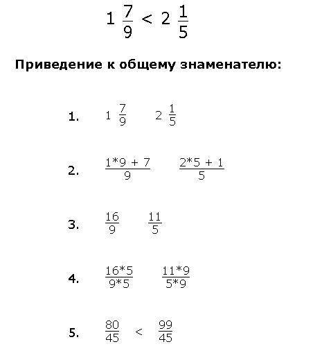 Сравните смешанные числа: 1 целое7/9 и 2 целых 1/5 как можно быстрее ​