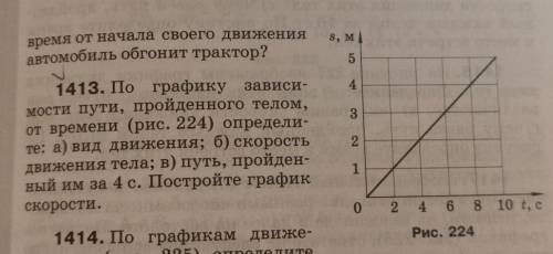 с физикой! , кроме ответа нарисуйте по заданию на листочке график скорости