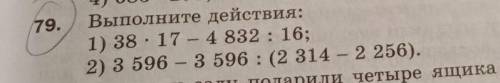 По действиям обязательно! Пример:2*2-2+2=1.2*2=4 Ну вы поняли