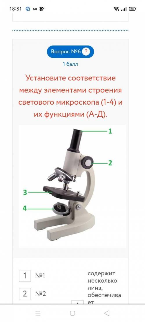 очень нужно Установите соответствие между методами изучения природы (1-4) и их определениями (А-Д).