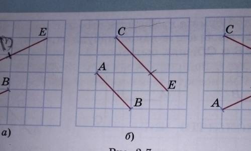 2.5. На клетчатой бумаге изобразите луч CE и отрезок AB, как пока- зано на рисунке 2.7. От вершины С