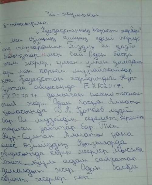 6-сырма. Қазақстанның көрікті жерінде болған кезіңді баяндаа он детте де, репортаж дайында. Келтірге