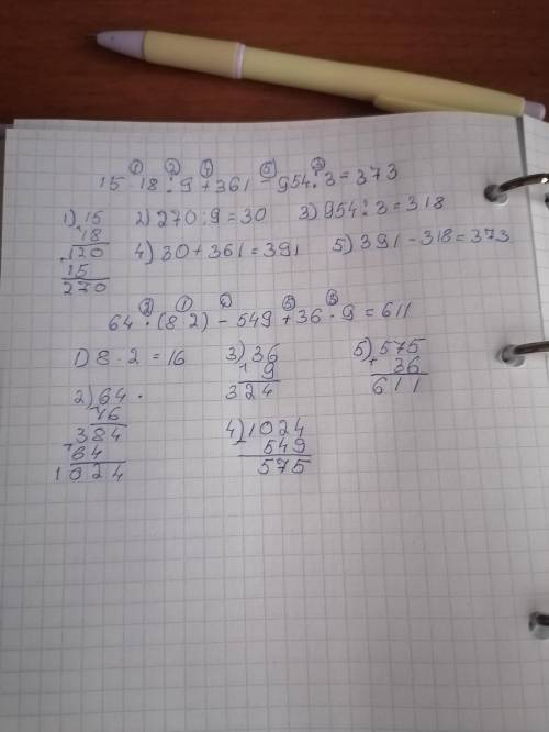 Найдите значения выражений: 15•18:9+361-954:3 64• (8+2) –549 + 36•9 Обязательно фотографией!