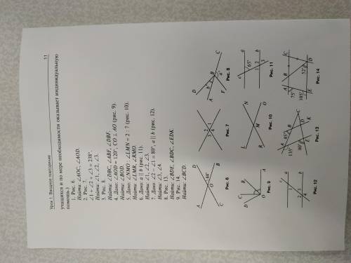 решите 4 задачи номер рис 6,11,12