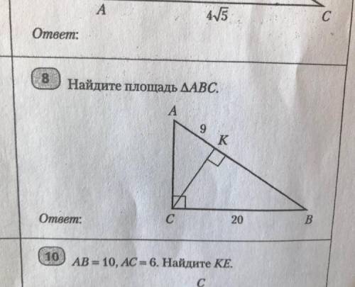 Найдите площадь треугольника ABC Ak=9 CB=20