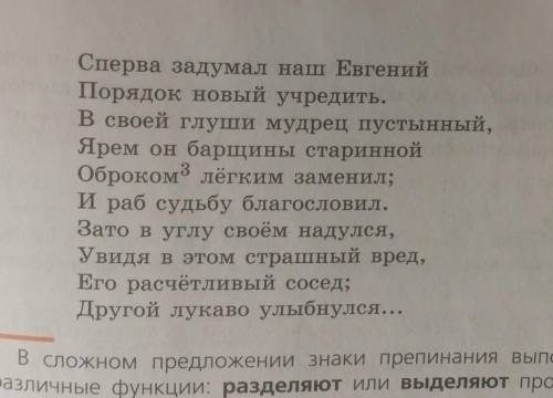 Начало: Один среди своих владений, Чтоб только время проводитьзадание:выделить грамматические основы