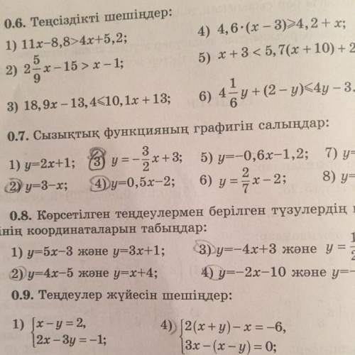 Y=0,5x-2 номер седьмой нужен Состав функции на графике