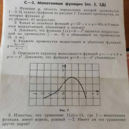 функция g область определения которой промежуток [-3;3], задана графиком на рисунке 7. укажите проме