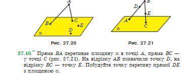 Пряма BA перетинає площину α в точці C. На відрізку AB позначили точку D, на відрізку BC - точку E.
