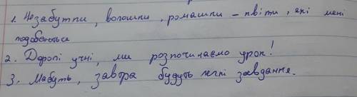 Визначте граматичні основи