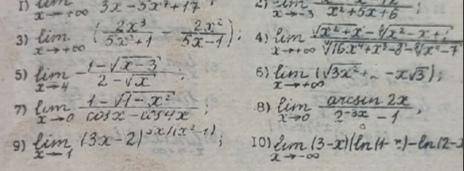 Пределы функции с 4 5 и 6 номером