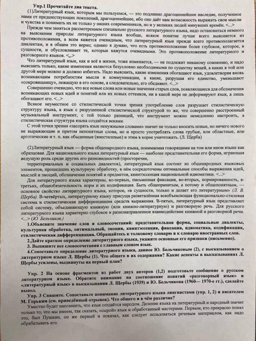 Надо сделать 4 пункт из упражнения 1 и упражнение 3 больше ничего не надо