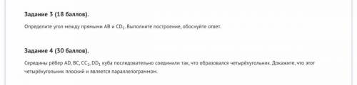 Здравствуйте! Можете мне с Геометрией? Во всех заданиях необходимо выполнить рисунок.