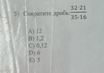 Сократите дробь. буду благодарна любому ответу желательно с объяснением! за ранее (◍•ᴗ•◍)❤