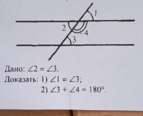 Дано: угл2 = углу3 доказать: угл1 = углу3 доказать: угл3+угл4 = 180°